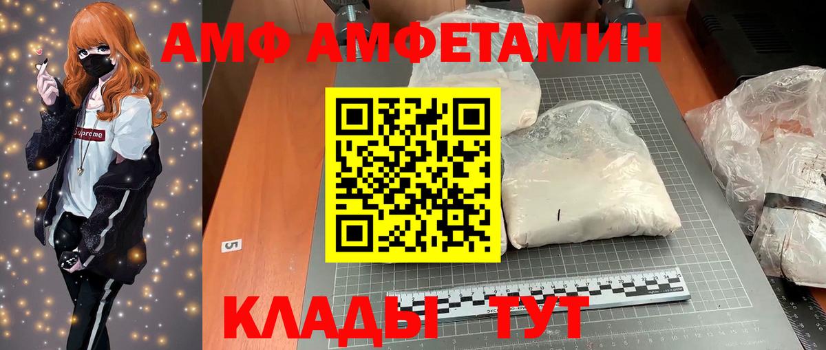 Воркута  Amphetamine  Вход с VPN  Амфетамин VHQ 