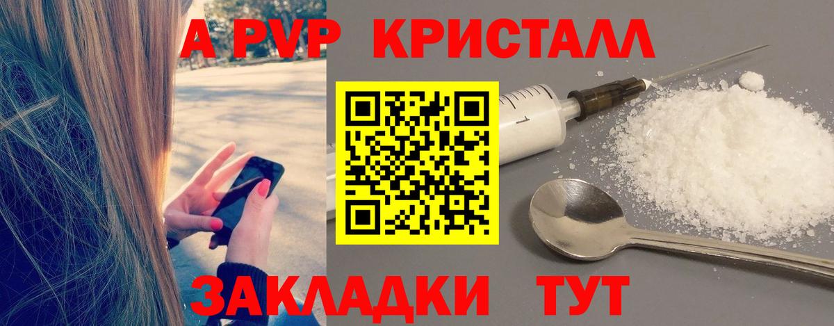 А ПВП крисы CK  Alpha PVP СК КРИС  Вход с VPN  Alpha PVP кристаллы  Воркута 