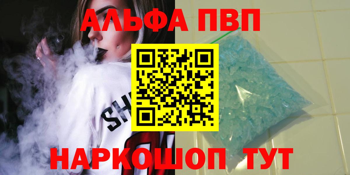 Альфа ПВП Соль Воркута