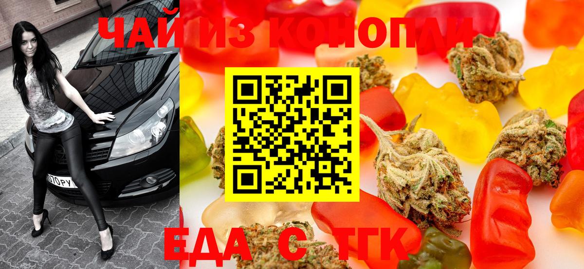 Воркута  Cannafood конопля  Вход с VPN 