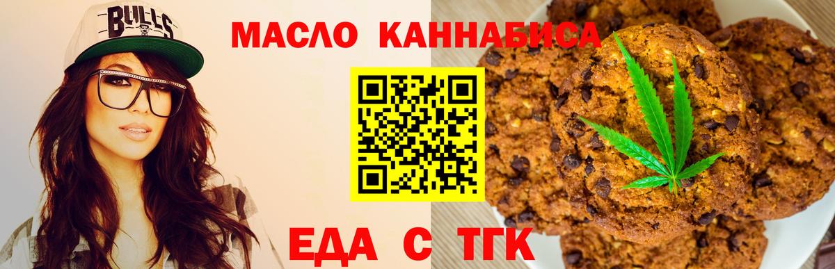 Canna-Cookies конопля Воркута