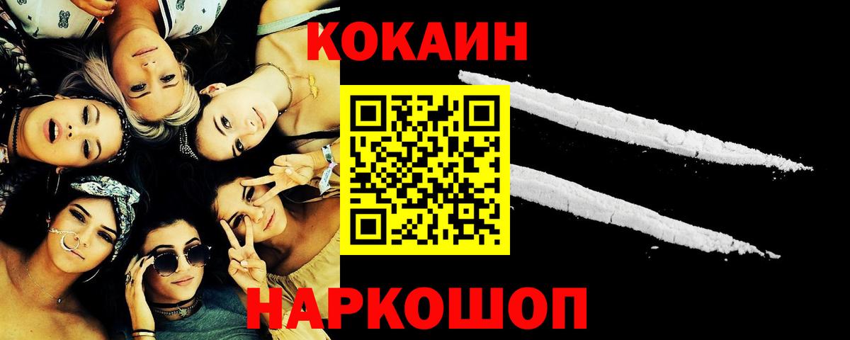COCAIN 98%  Вход с VPN  Воркута 