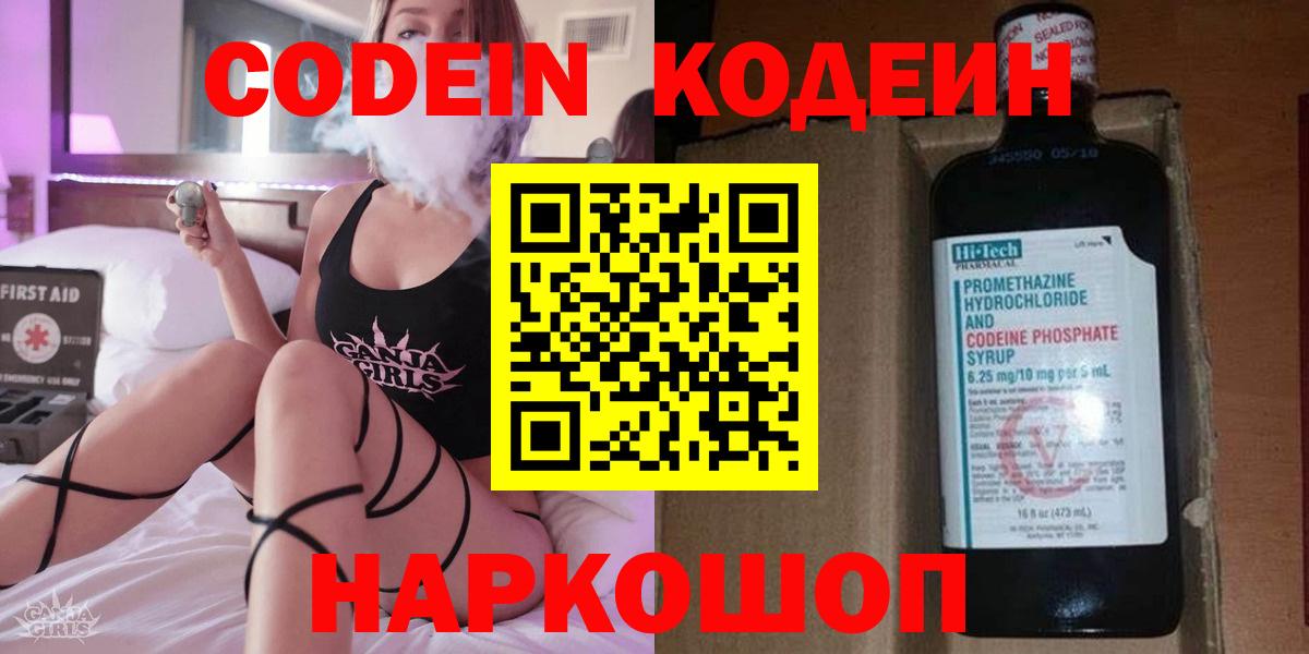Воркута  Codein напиток Lean (лин)  Кодеиновый сироп Lean напиток Lean (лин)  Вход с VPN 