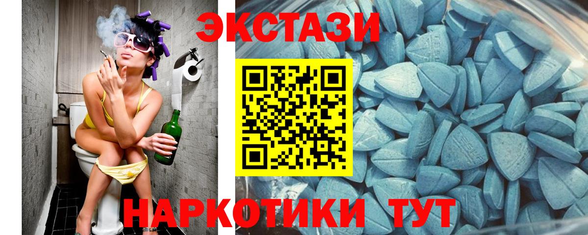 Ecstasy таблы Воркута