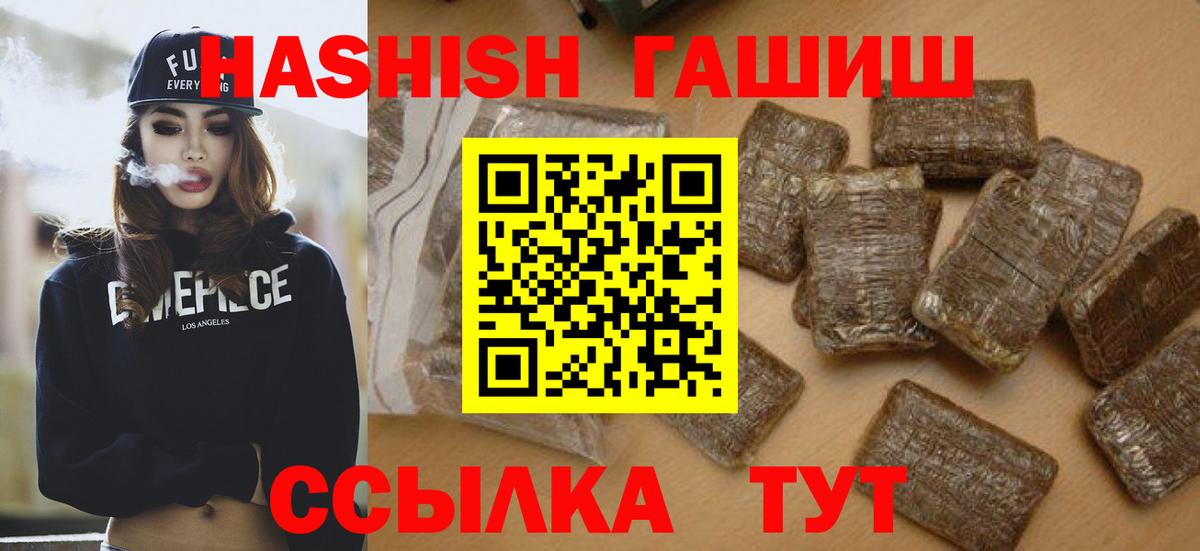 Воркута  Гашиш Изолятор  ГАШ hashish  Вход с VPN 