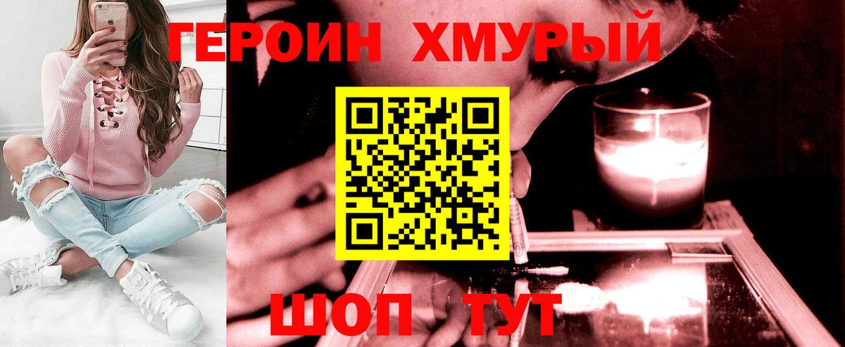 Героин гречка  Вход с VPN  ГЕРОИН  Воркута 