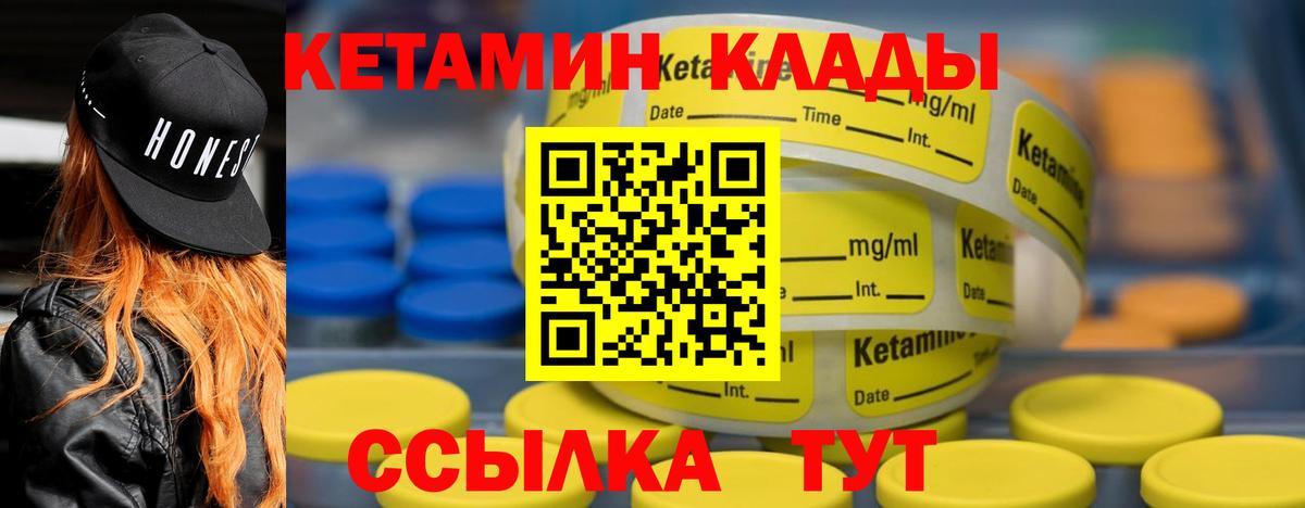 Кетамин VHQ  КЕТАМИН VHQ  Вход с VPN  Воркута 