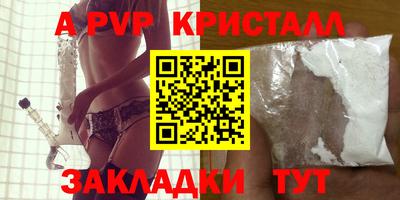 гашик Балаково