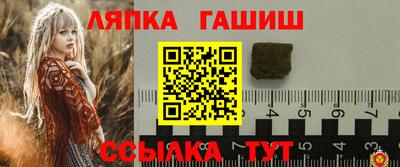 гашик Балаково
