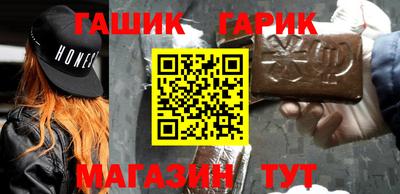 гашик Балаково