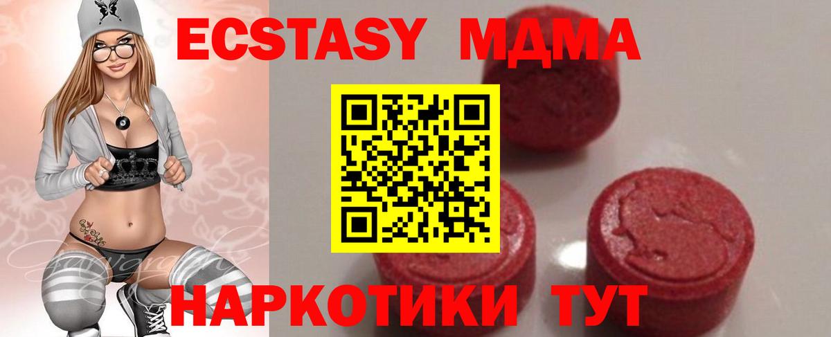 Воркута  MDMA  Вход с VPN  MDMA кристаллы 