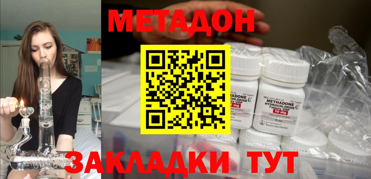 Воркута  МЕТАДОН methadone  Метадон VHQ  Вход с VPN 