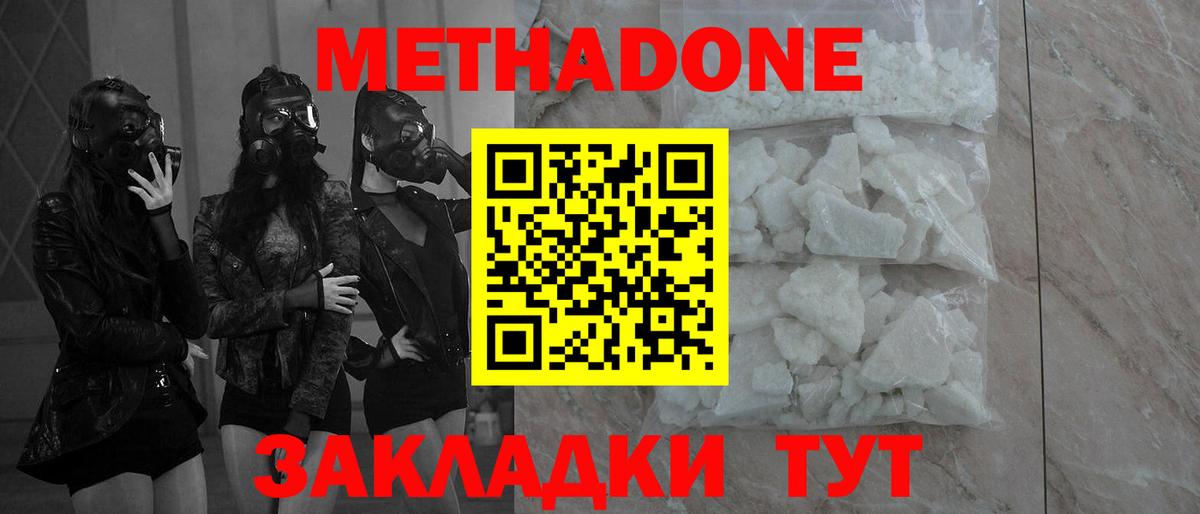 МЕТАДОН мёд Воркута