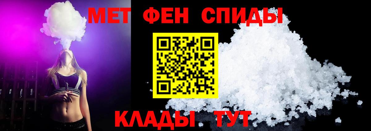 МЕТАМФЕТАМИН винт Воркута