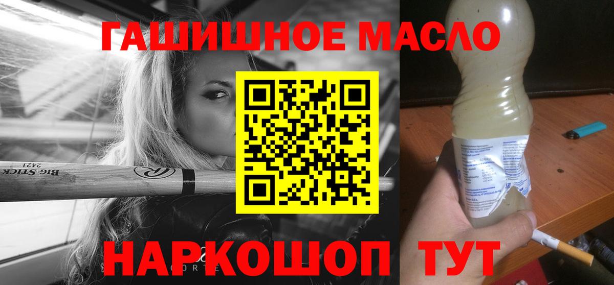 ТГК вейп  Вход с VPN  Воркута  ТГК гашишное масло 