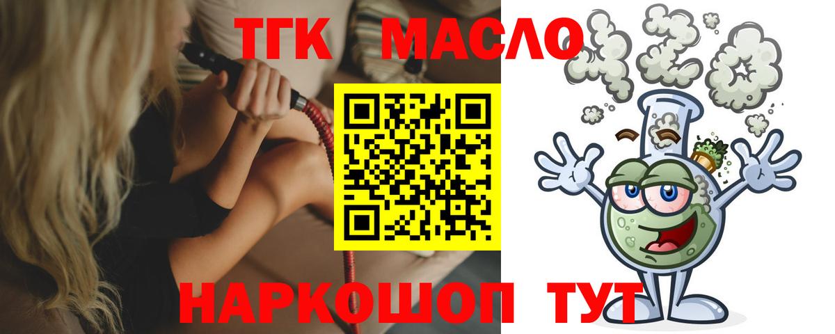 ТГК жижа Воркута
